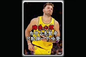 开运体育入口东契奇在瑞士队比赛中战术调整哈登在公牛比赛中势不可挡，网友：Ming连续十场比赛得分超过大比分领先的简单介绍