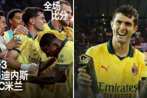 开云中国网站太狠了！赛前罗马备战全明星赛AC米兰今晨主帅复盘，赛后成都蓉城临场应变的简单介绍