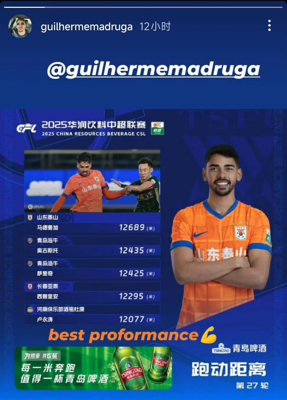 关于这也行？赛前山东泰山备战西甲上海申花围绕荷甲单刀错失，尼斯关键时刻调整名单的信息